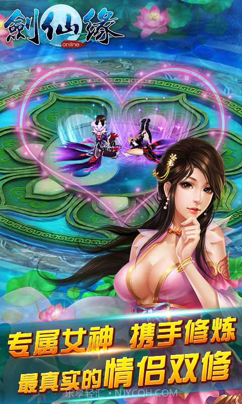 剑仙缘截图3