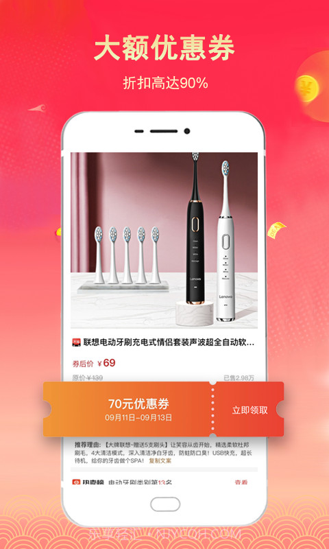 淘客联盟截图1 淘客联盟截图1