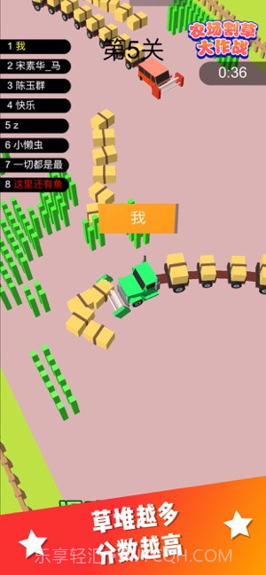 农场割草大作战免费v1.0截图2