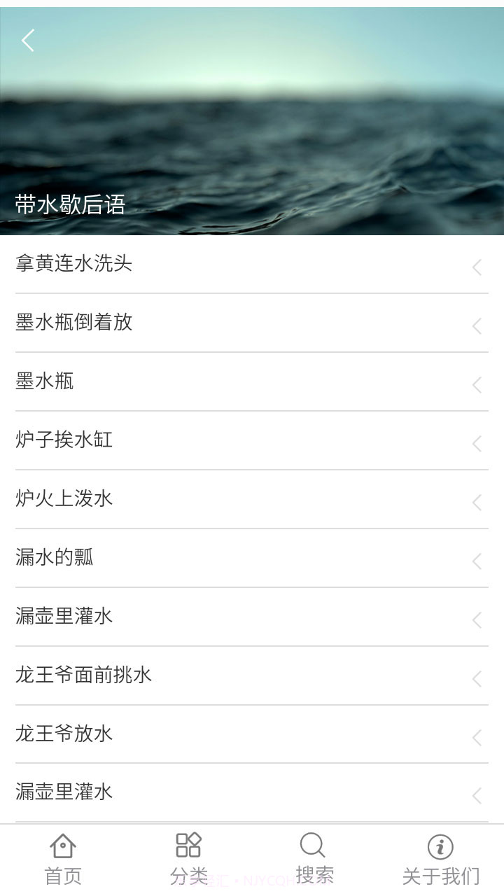 歇后语大全截图4 歇后语大全截图4