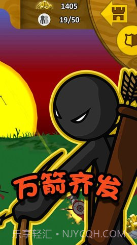 火柴人冒险王者截图3