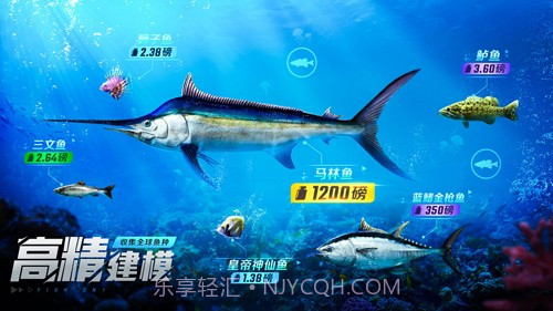 欢乐钓鱼大师无广告截图4