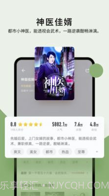郁书坊小说截图1 郁书坊小说截图1