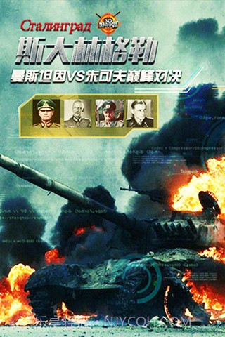 3D坦克争霸小米版截图5 3D坦克争霸小米版截图5