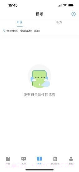 大鱼人机口语截图3 大鱼人机口语截图3