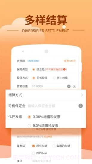 开心镖局截图2 开心镖局截图2