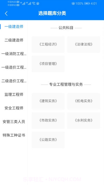 助建学堂官网截图2 助建学堂官网截图2
