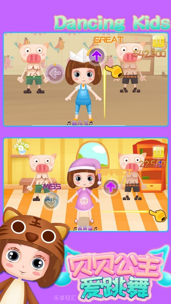 贝贝公主爱跳舞截图1 贝贝公主爱跳舞截图1