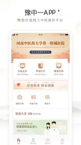 豫中一截图1 豫中一截图1