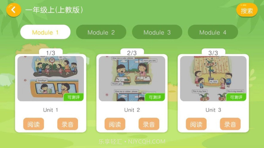 亿贝卡教育截图2 亿贝卡教育截图2