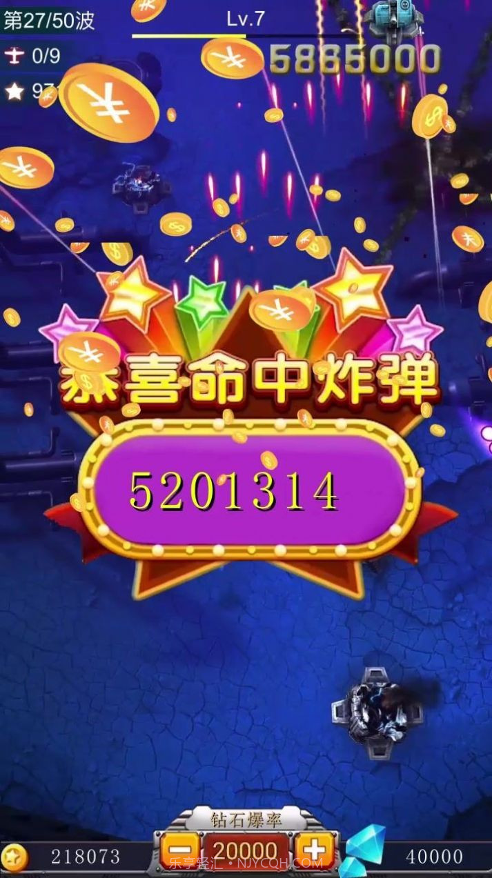 闪耀轨迹截图2 闪耀轨迹截图2