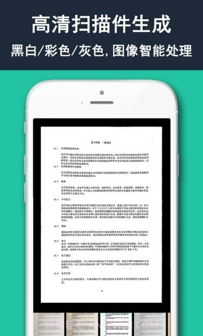 文档扫描官截图2 文档扫描官截图2