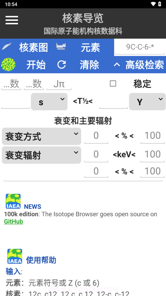 核素导览截图3 核素导览截图3
