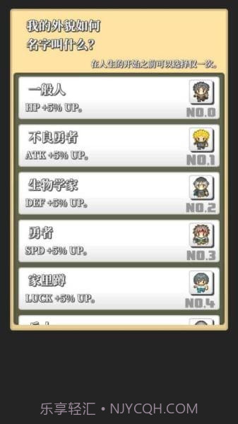 勇者轮回物语免费截图4 勇者轮回物语免费截图4