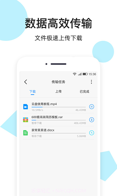 米云网盘截图2 米云网盘截图2