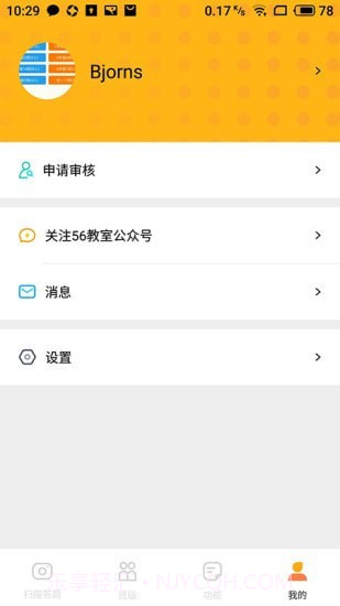 56号教室截图5 56号教室截图5