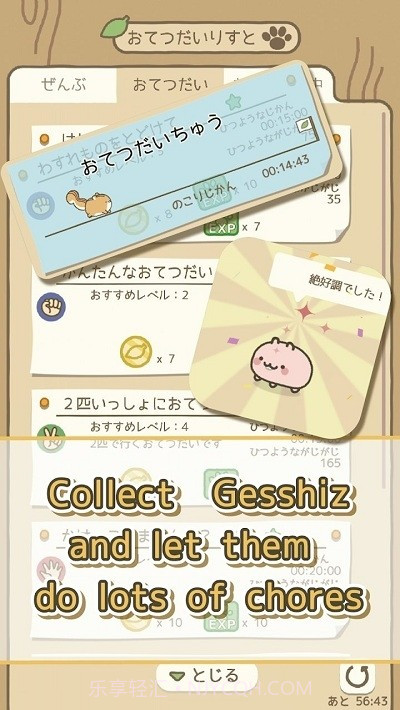 格什兹和树屋截图3 格什兹和树屋截图3