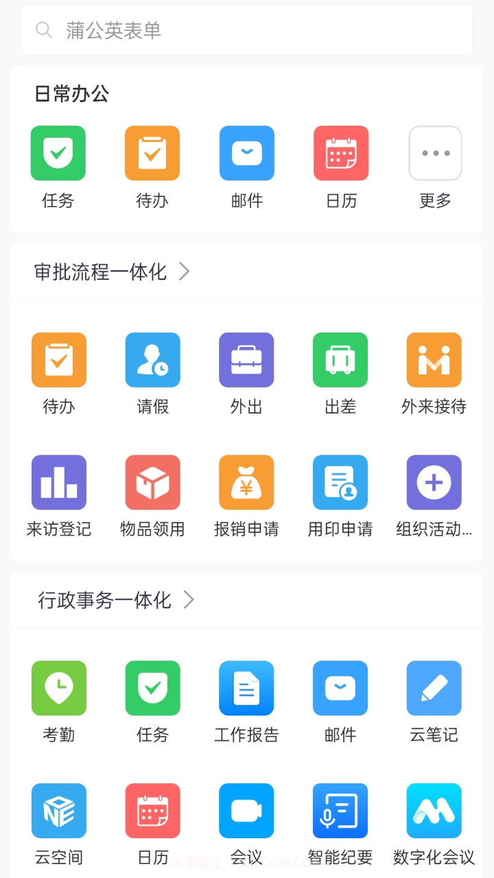 智慧渠县截图1 智慧渠县截图1