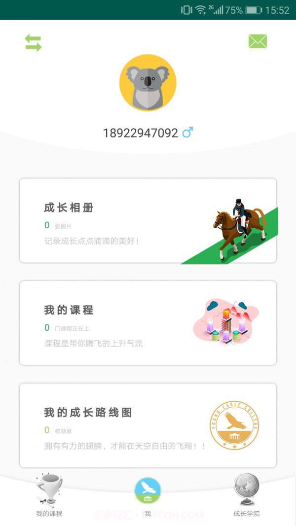 小鹰学院截图3 小鹰学院截图3