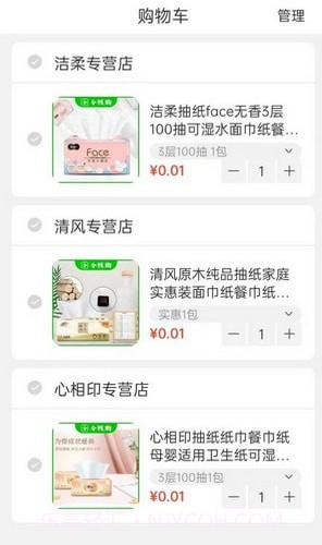 令钱购截图1 令钱购截图1