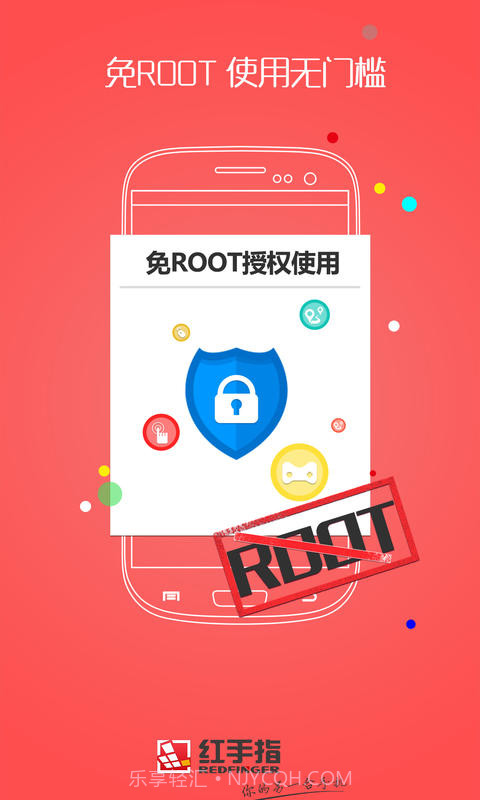 红手指截图2 红手指截图2