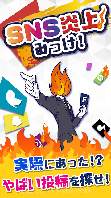 SNS炎上截图3 SNS炎上截图3