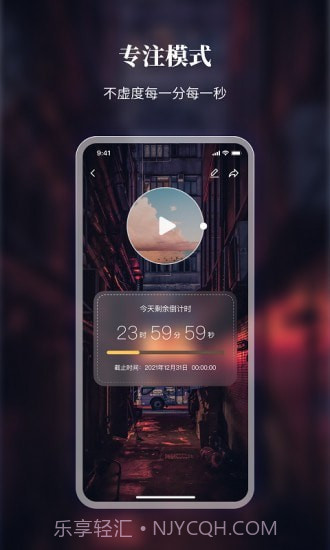 口袋时间截图5 口袋时间截图5