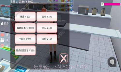 学校生活模拟器3截图3