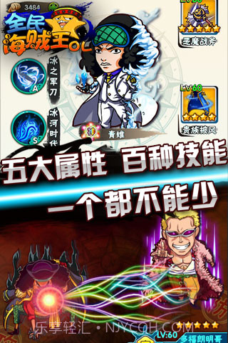 全民海贼王截图2