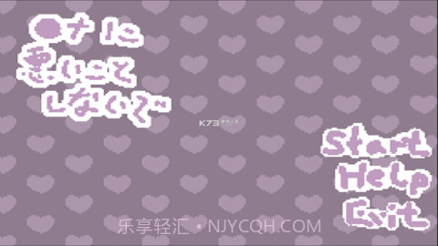 请不要做坏事了截图2 请不要做坏事了截图2