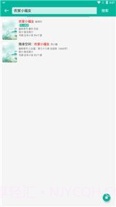 书吧小说截图2 书吧小说截图2