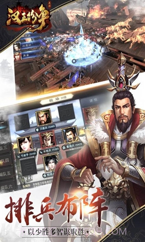 汉王纷争截图2 汉王纷争截图2