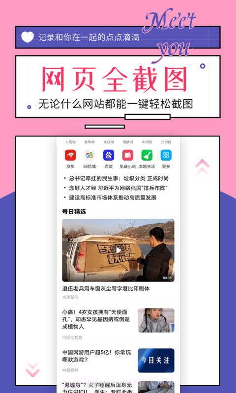 91对话生成器截图1 91对话生成器截图1