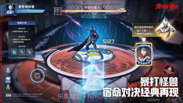 奥特曼集结2022截图1 奥特曼集结2022截图1