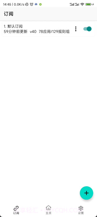 gkd广告跳过截图2