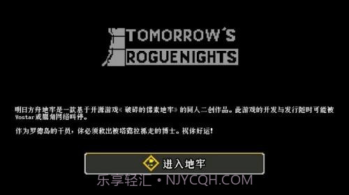 明日方舟地牢截图3 明日方舟地牢截图3