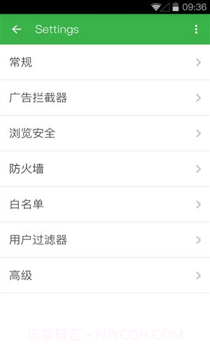 adguard截图4