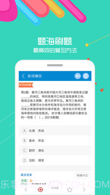 2022公务员考试截图2 2022公务员考试截图2