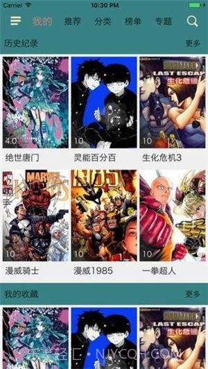 奇趣漫画截图3