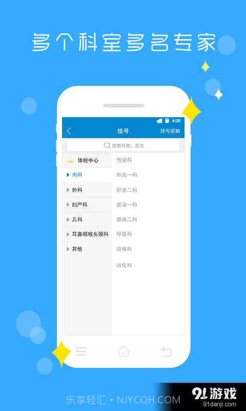 移动公卫截图2
