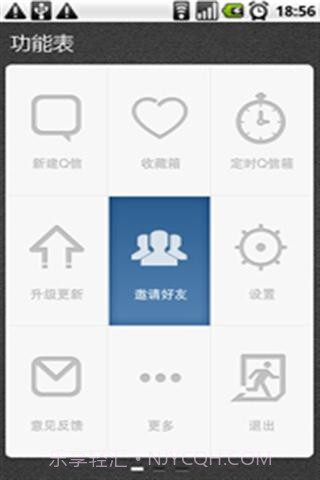 飞飞Q信截图1 飞飞Q信截图1