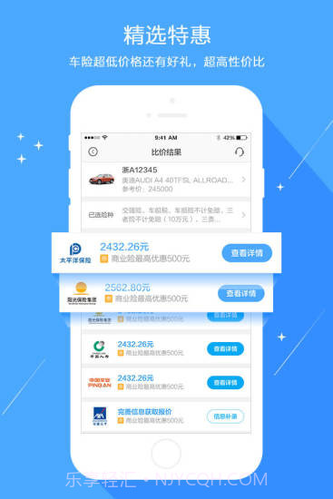 海保截图2 海保截图2