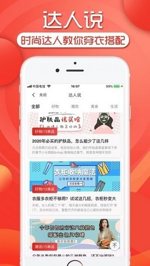 仙女联盟截图4 仙女联盟截图4