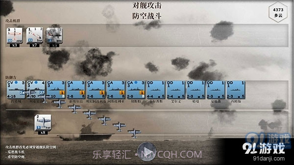 航母对决:苦尽甘来截图3 航母对决:苦尽甘来截图3