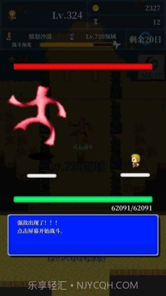 勇者轮回物语免费截图5 勇者轮回物语免费截图5