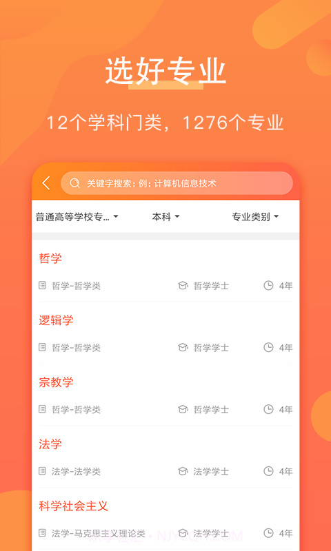 优彼致愿截图4 优彼致愿截图4