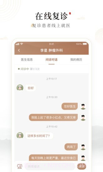 豫中一截图3 豫中一截图3