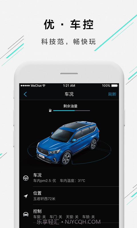 欧尚Style截图5 欧尚Style截图5