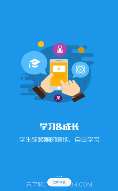 双创在线（教学平台）截图1