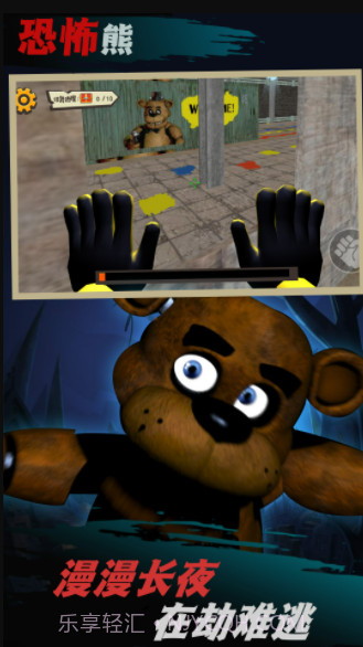 逃出恐怖小镇截图2